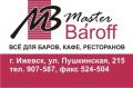 MasterBaroff